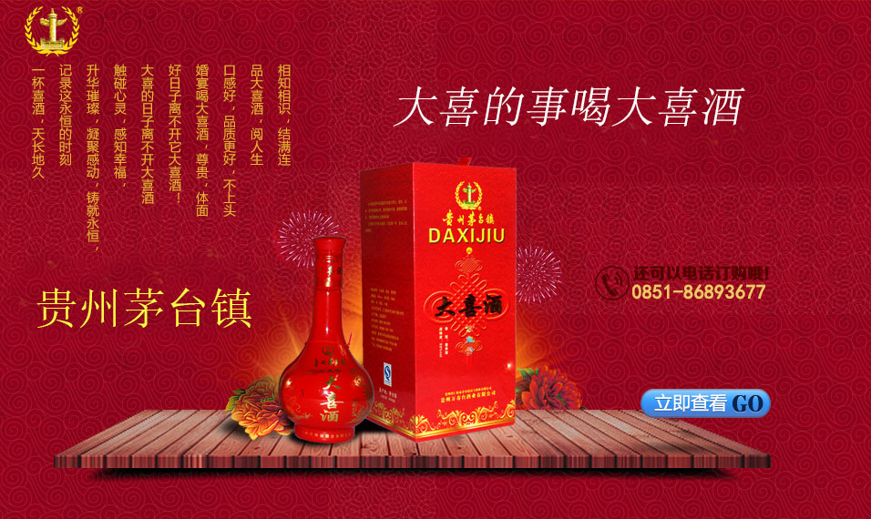 奇异果官方网站·喜酒系列